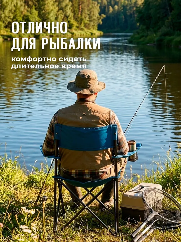 Стул складной туристический