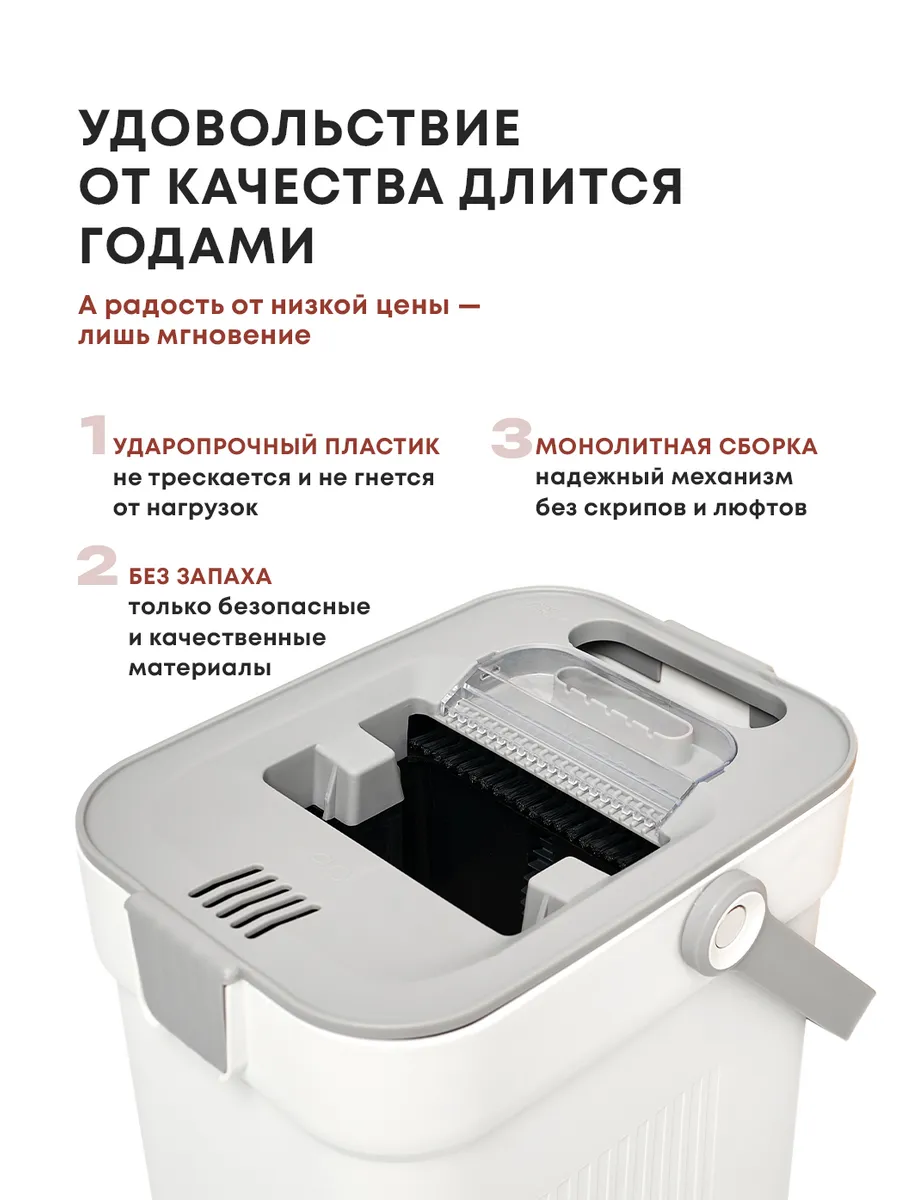 Умная швабра с отжимом и ведром с разделением воды для пола