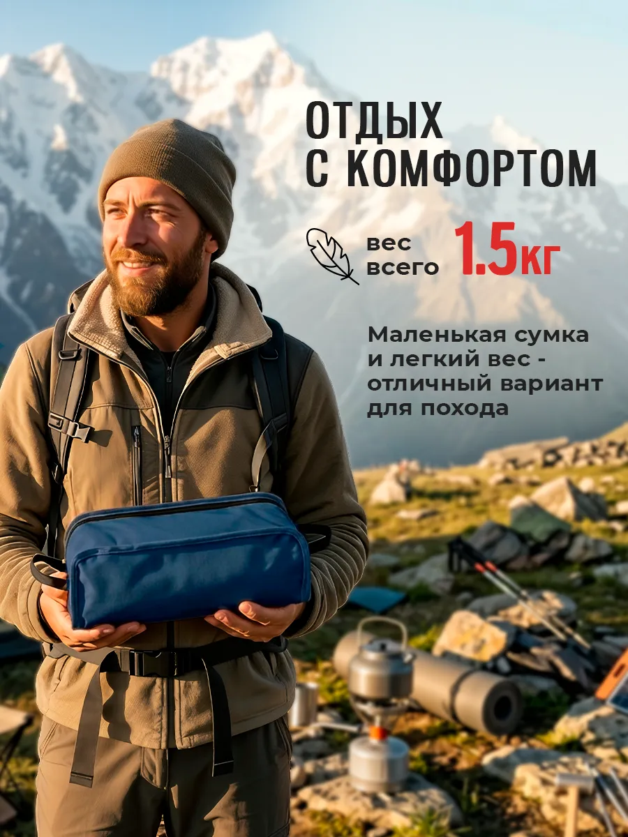 Стул складной туристический