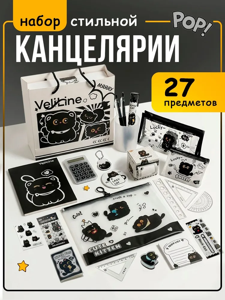 Подарочный набор канцелярии эстетичный бокс для девочки