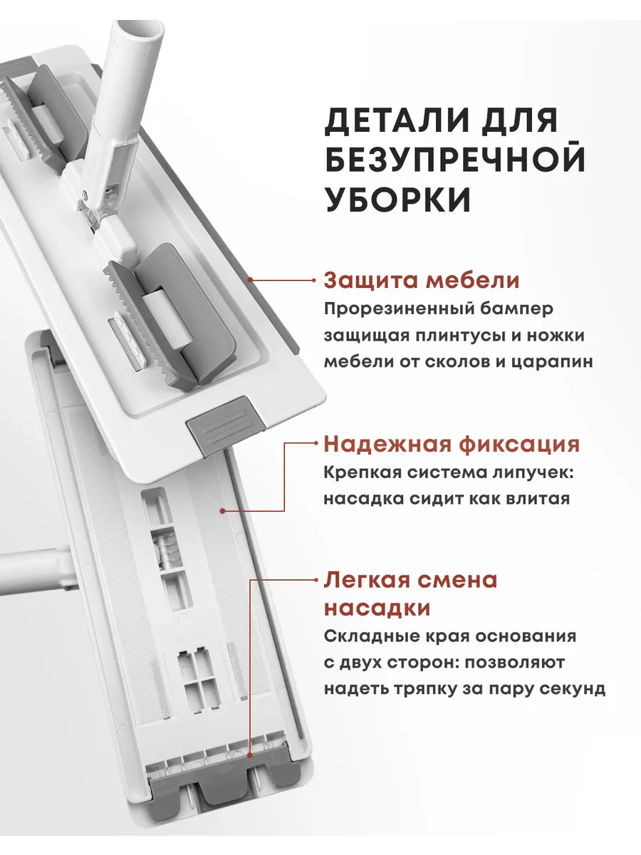Умная швабра с отжимом и ведром с разделением воды для пола