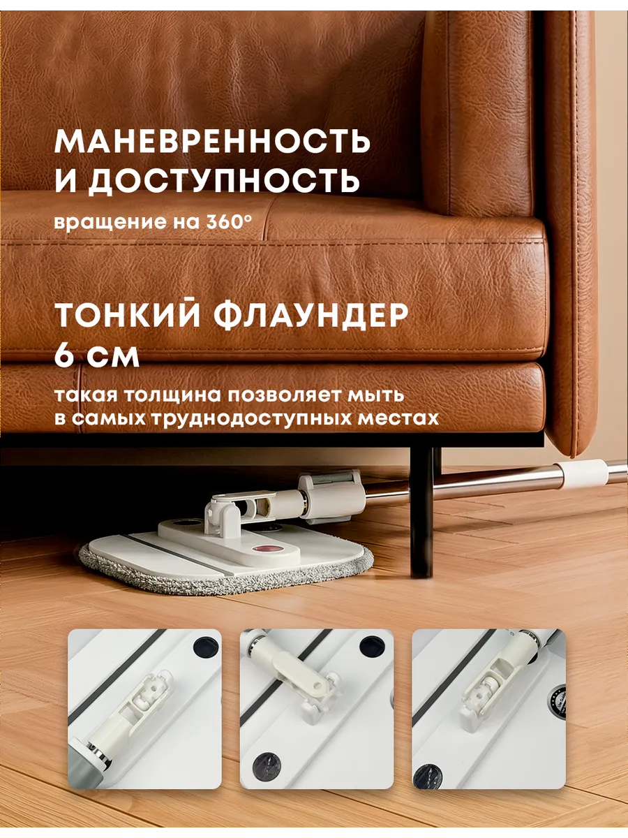 Умная швабра с отжимом и ведром для пола