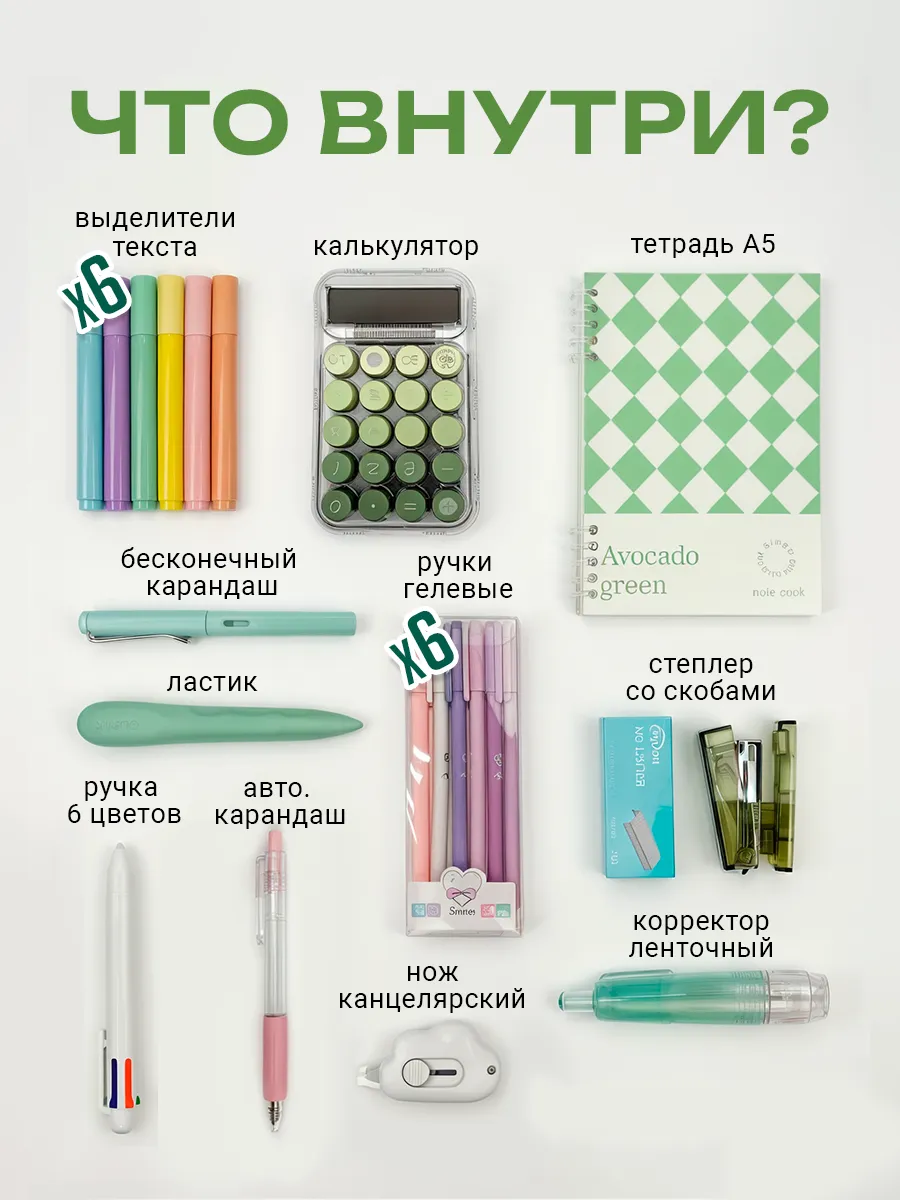 Подарочный набор канцелярии эстетичный бокс для девочки VeliLine