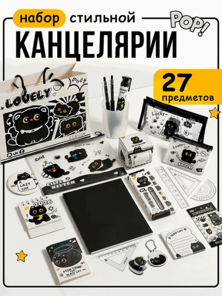 Подарочный набор канцелярии эстетичный бокс для девочки VeliLine