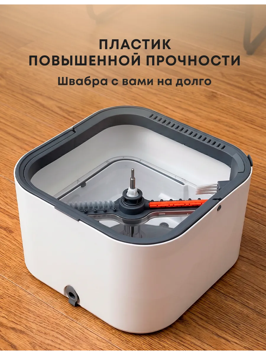Умная швабра с отжимом и ведром для пола