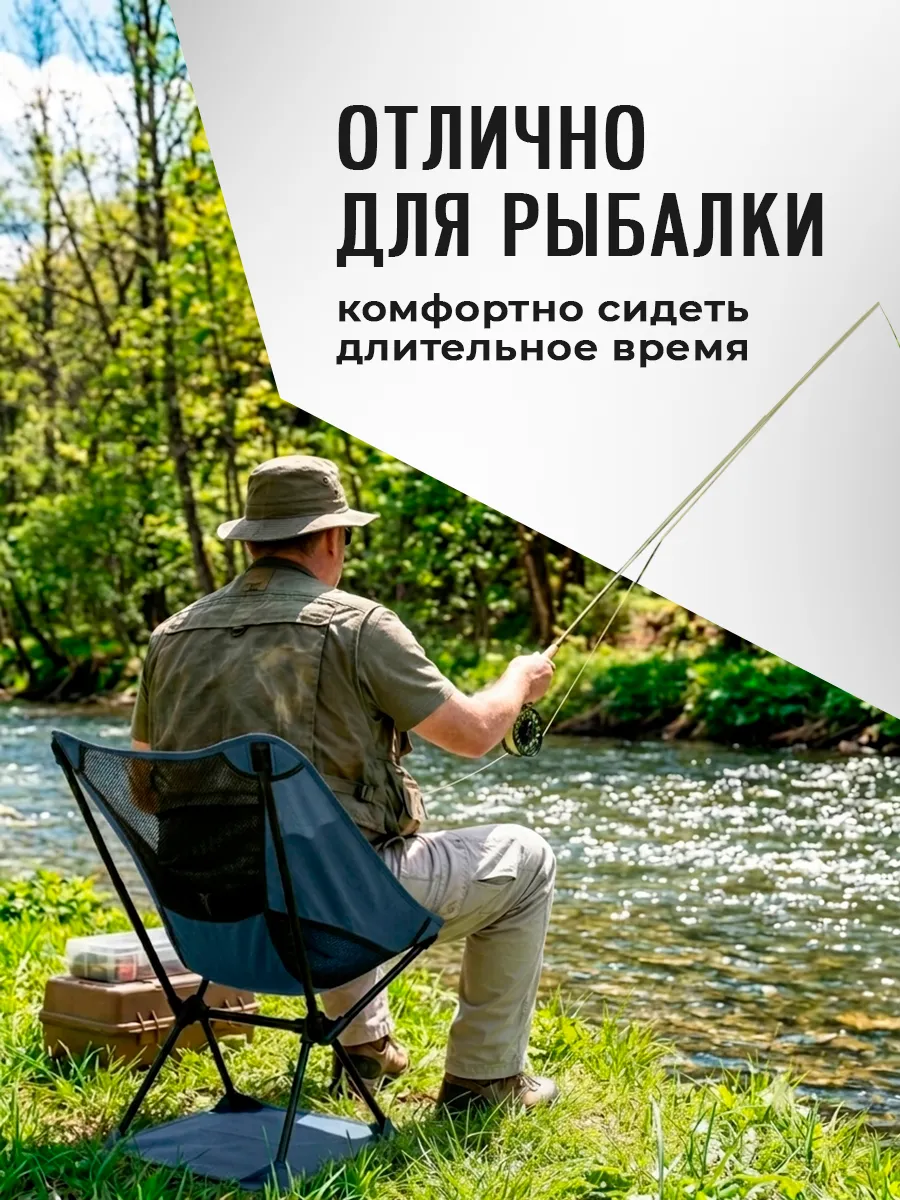 Стул складной туристический