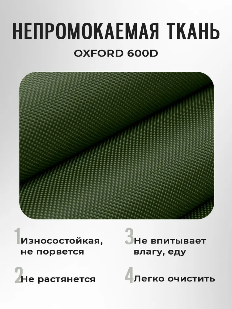 Стул складной туристический