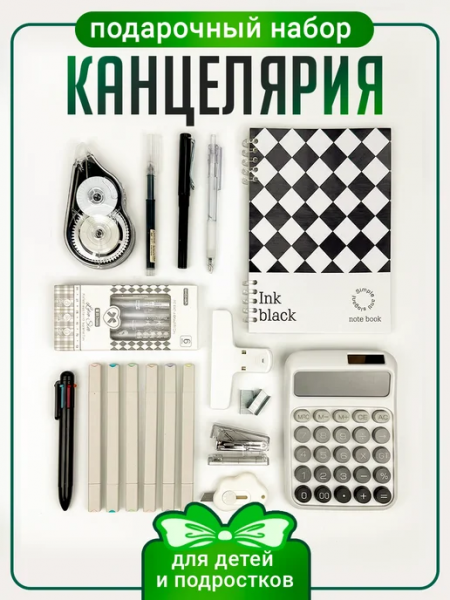 Подарочный набор канцелярии эстетичный бокс VeliLine