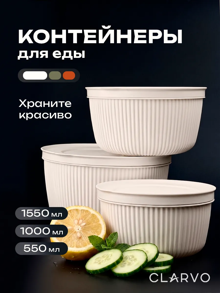 Набор контейнеров для еды