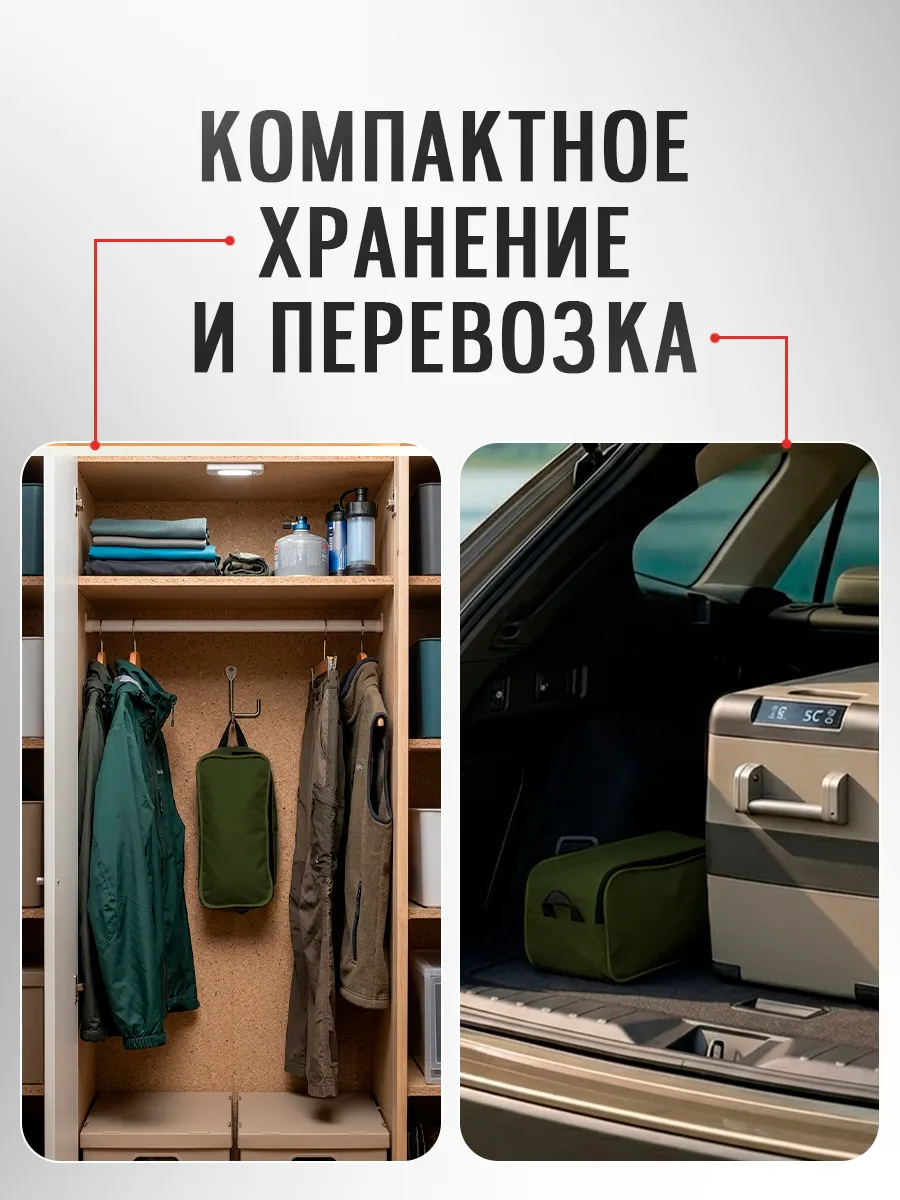 Складной стул туристический