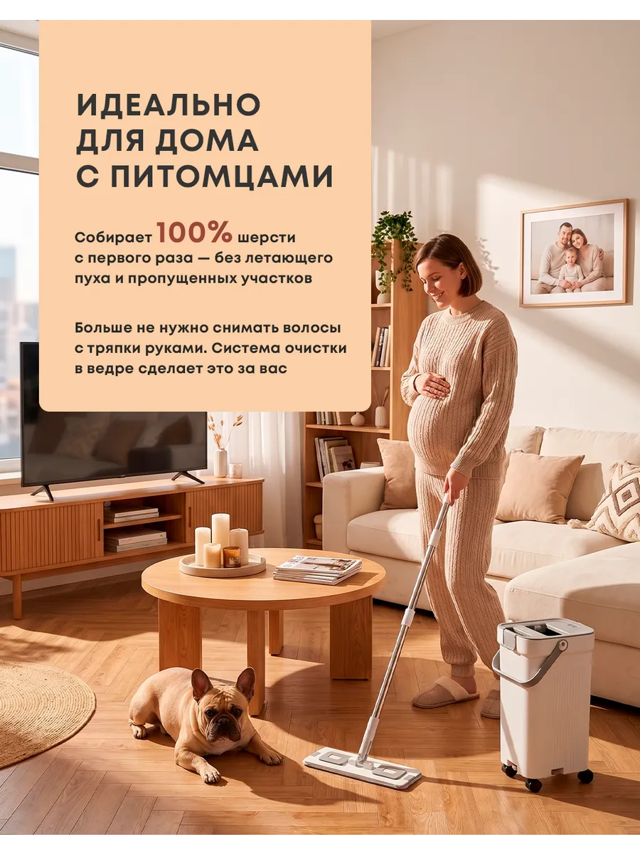 Умная швабра с отжимом и ведром с разделением воды для пола