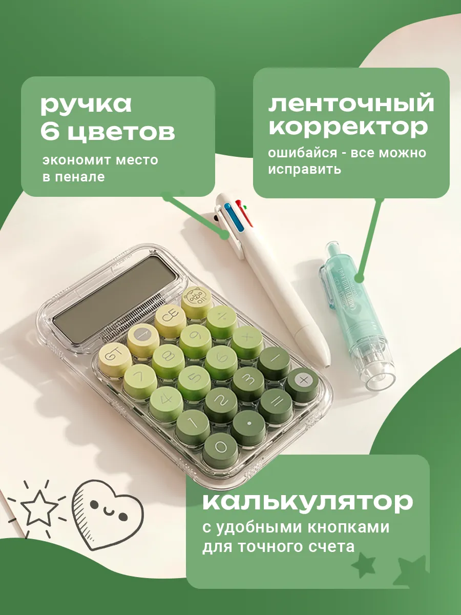 Подарочный набор канцелярии эстетичный бокс для девочки VeliLine