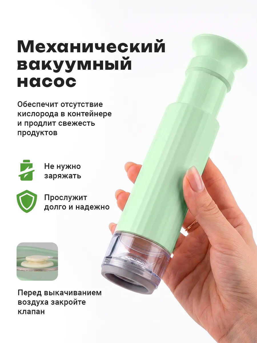 Набор контейнеров для еды вакуумных