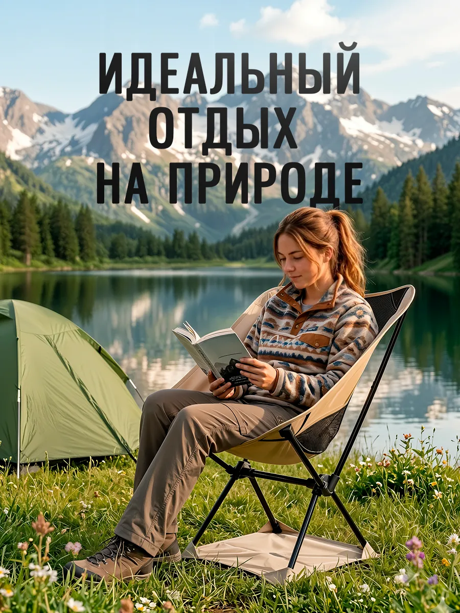 Стул складной туристический