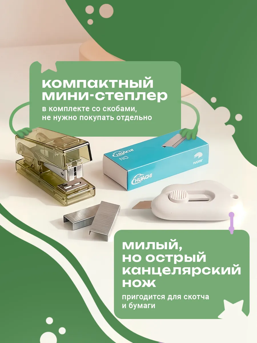 Подарочный набор канцелярии эстетичный бокс для девочки VeliLine