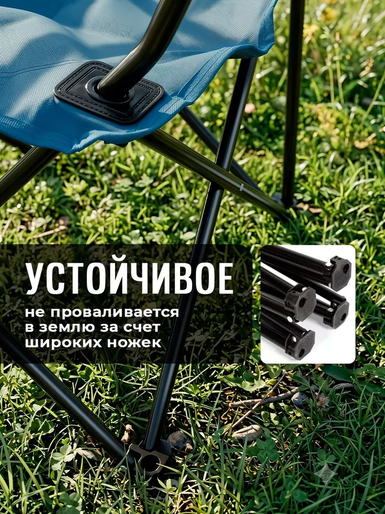 Стул складной туристический