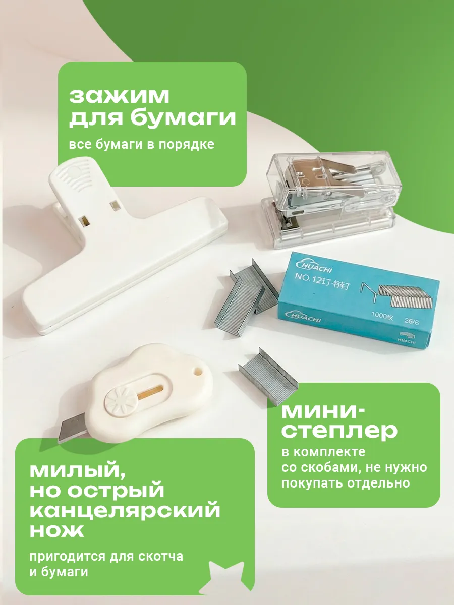 Подарочный набор канцелярии эстетичный бокс VeliLine