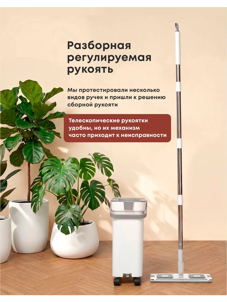 Умная швабра с отжимом и ведром с разделением воды для пола
