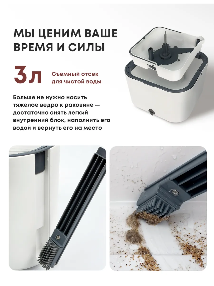 Умная швабра с отжимом и ведром для пола