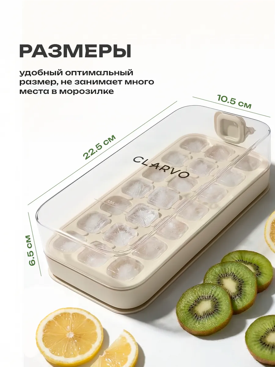 Форма для льда силиконовая с крышкой и контейнером