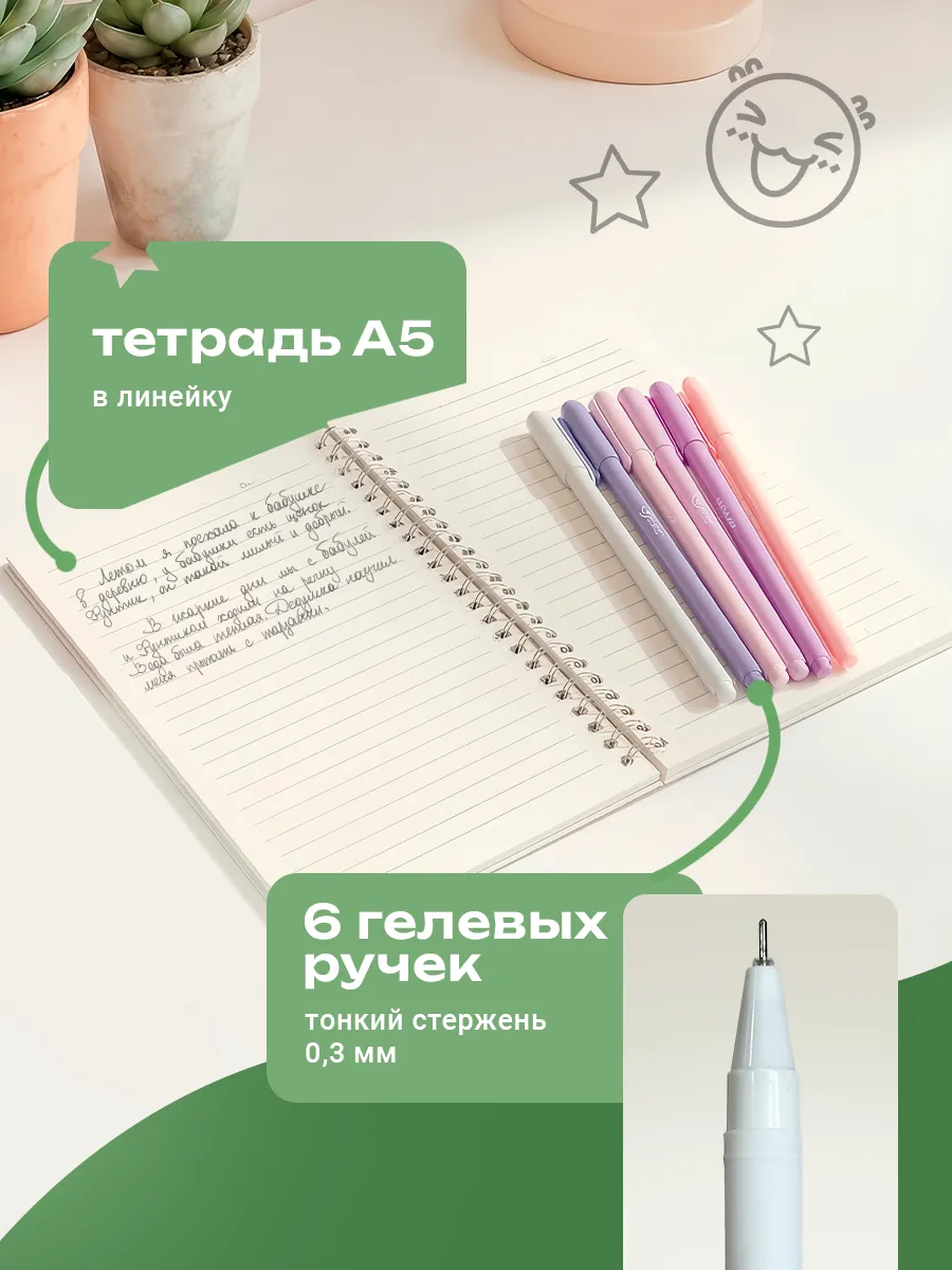 Подарочный набор канцелярии эстетичный бокс для девочки VeliLine