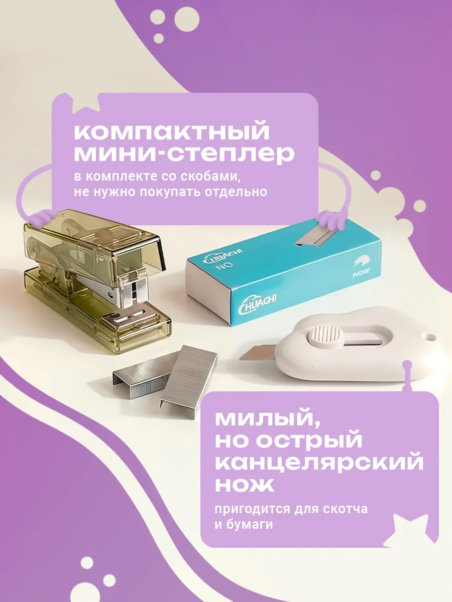 Набор эстетичной канцелярии подарок девочке VeliLine