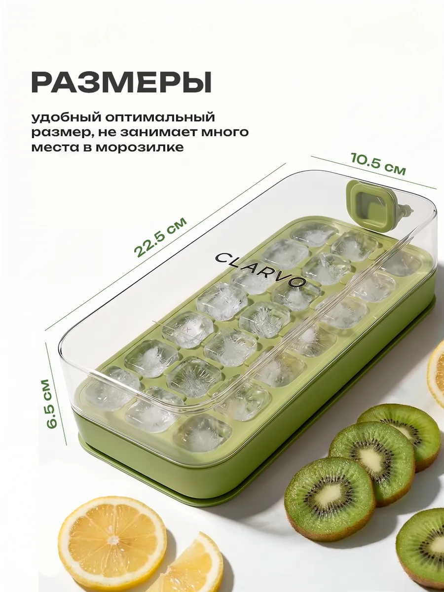 Форма для льда силиконовая с крышкой и контейнером
