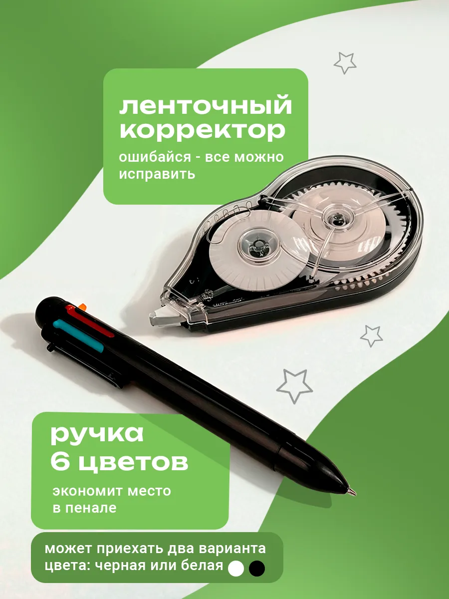 Подарочный набор канцелярии эстетичный бокс VeliLine