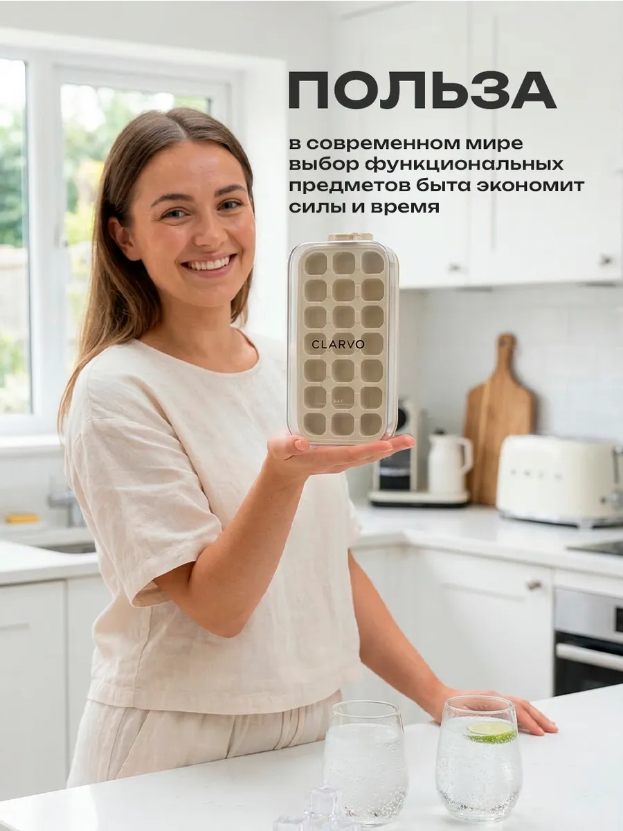 Форма для льда силиконовая с крышкой и контейнером