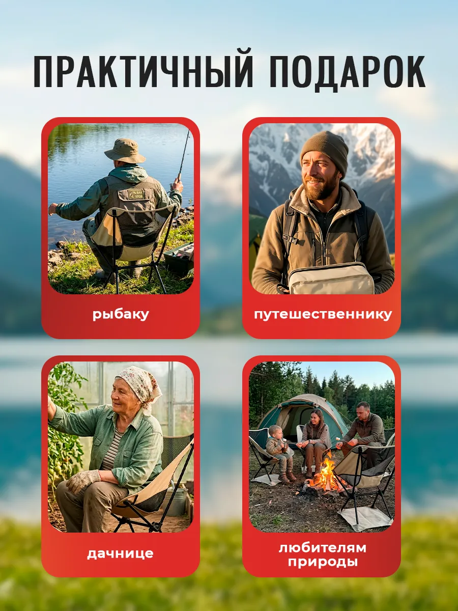Стул складной туристический
