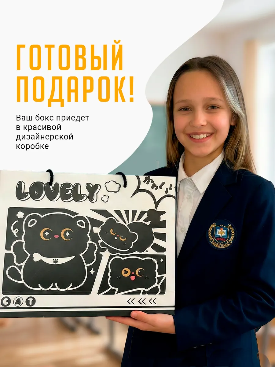 Подарочный набор канцелярии эстетичный бокс для девочки VeliLine