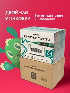 Набор акриловых маркеров 84 шт