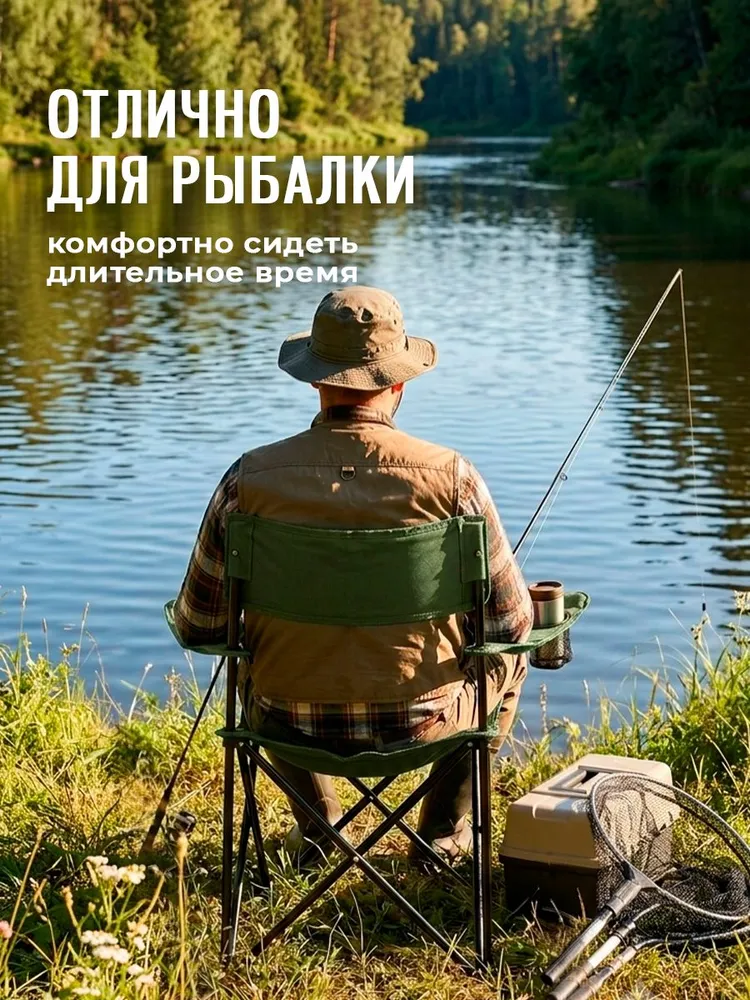 Стул складной туристический