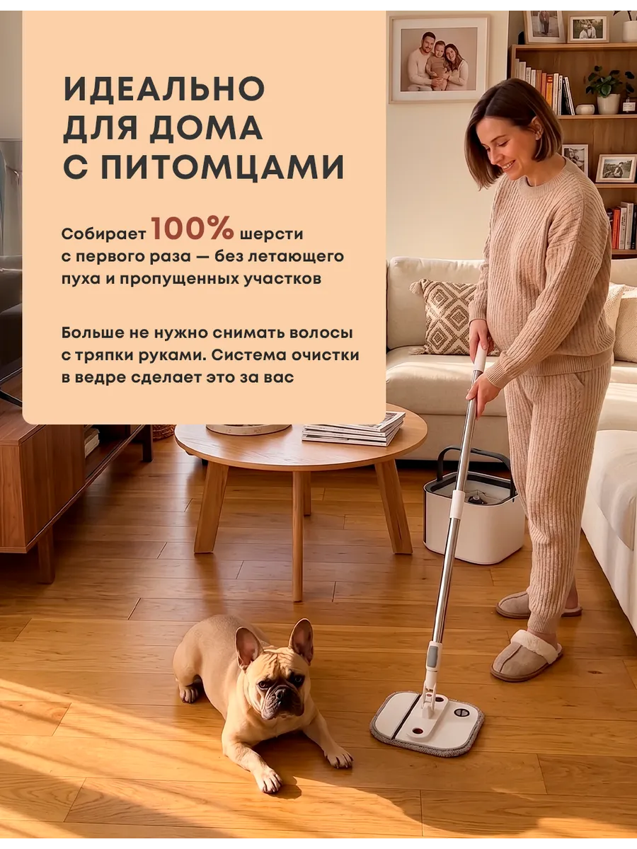 Умная швабра с отжимом и ведром для пола