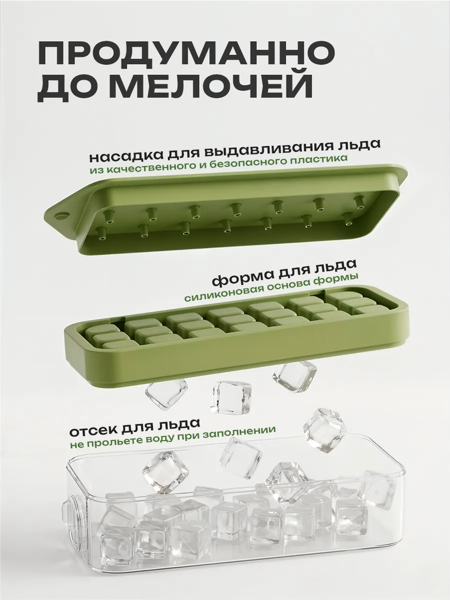 Форма для льда силиконовая с крышкой и контейнером