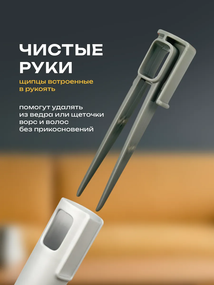 Швабра с отжимом и ведром для пола 10л