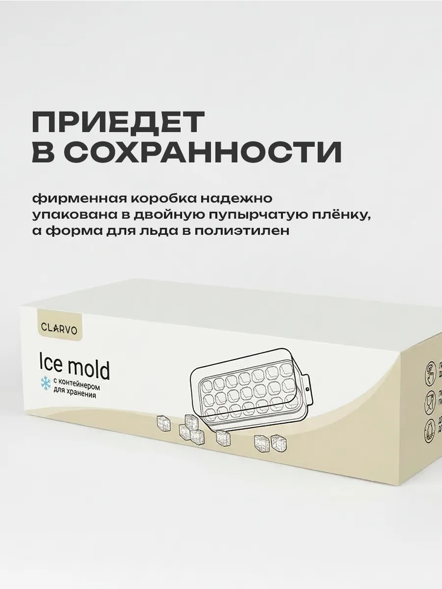 Форма для льда силиконовая с крышкой и контейнером