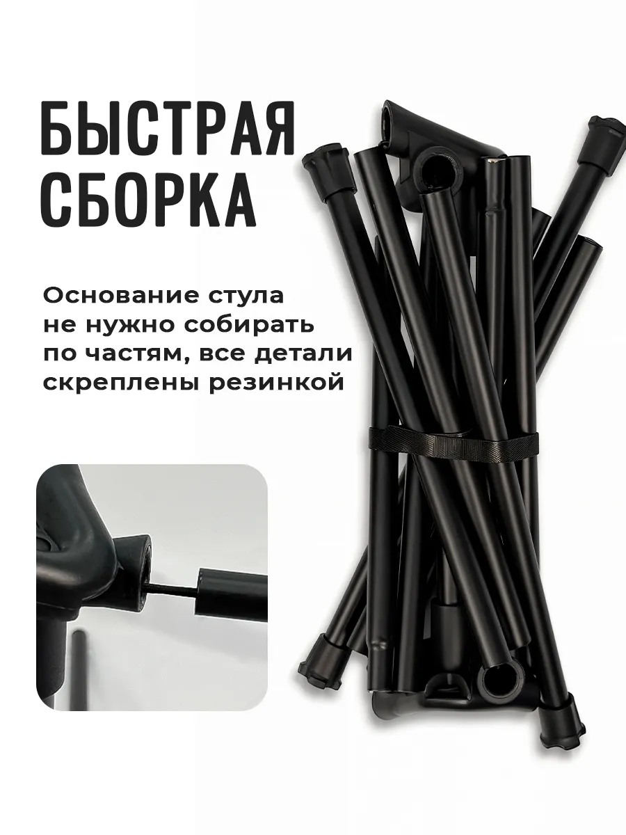 Стул складной туристический