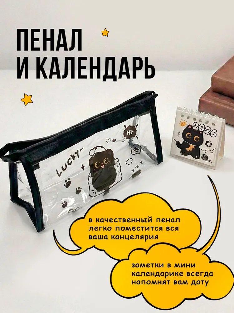 Подарочный набор канцелярии эстетичный бокс для девочки