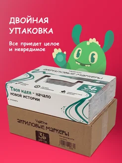 Набор акриловых маркеров 36 шт