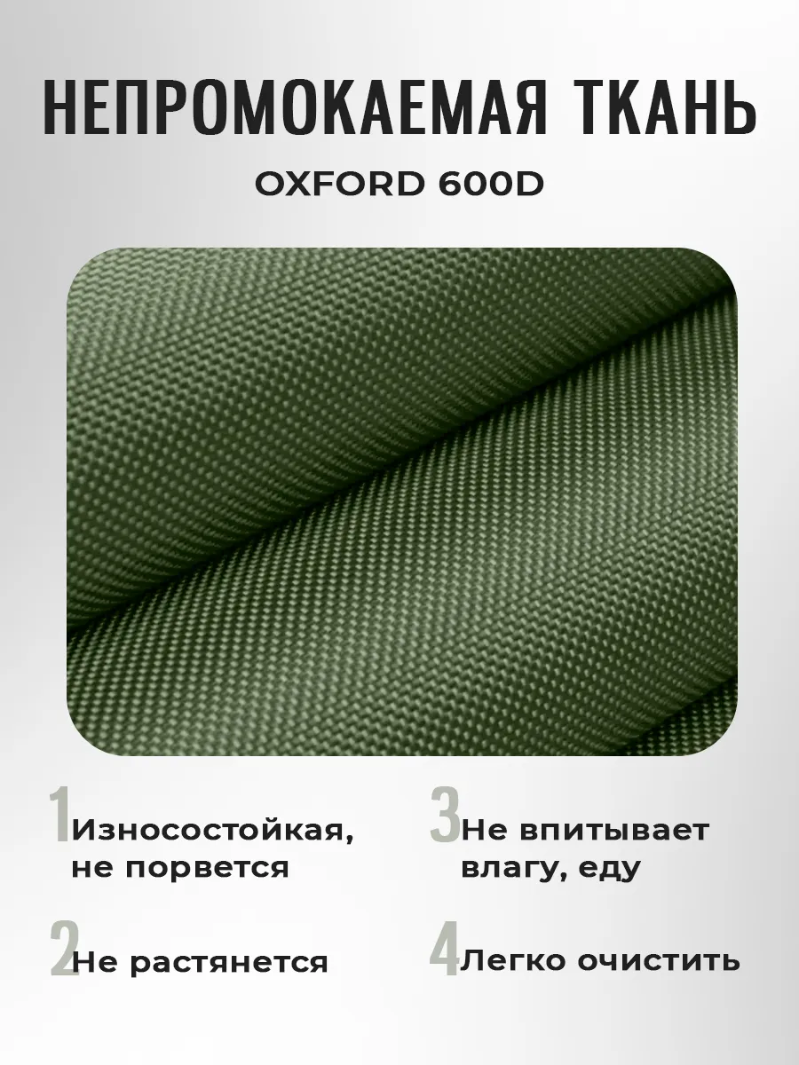 Складной стул туристический