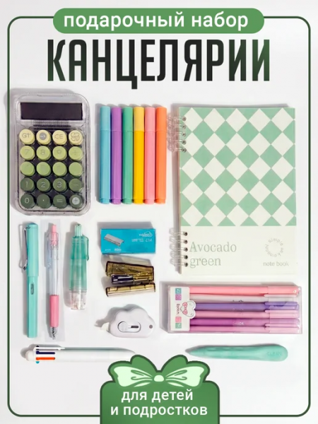 Подарочный набор канцелярии эстетичный бокс для девочки VeliLine