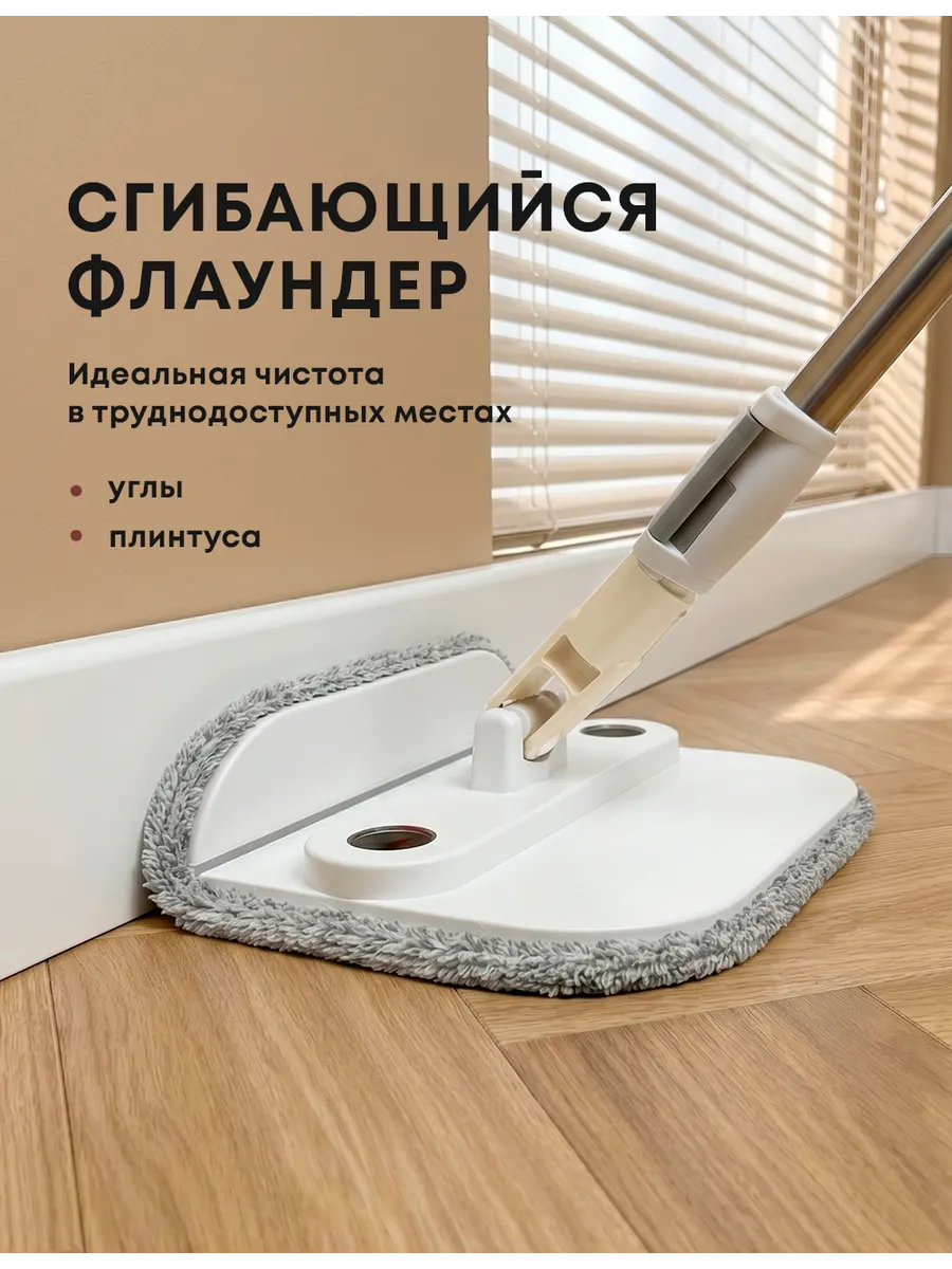 Умная швабра с отжимом и ведром для пола