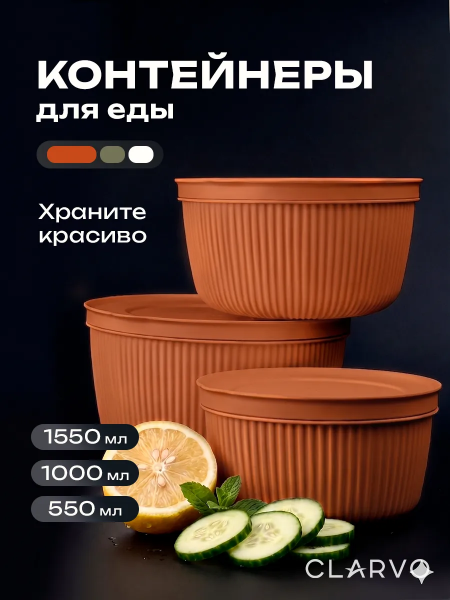 Набор контейнеров для еды