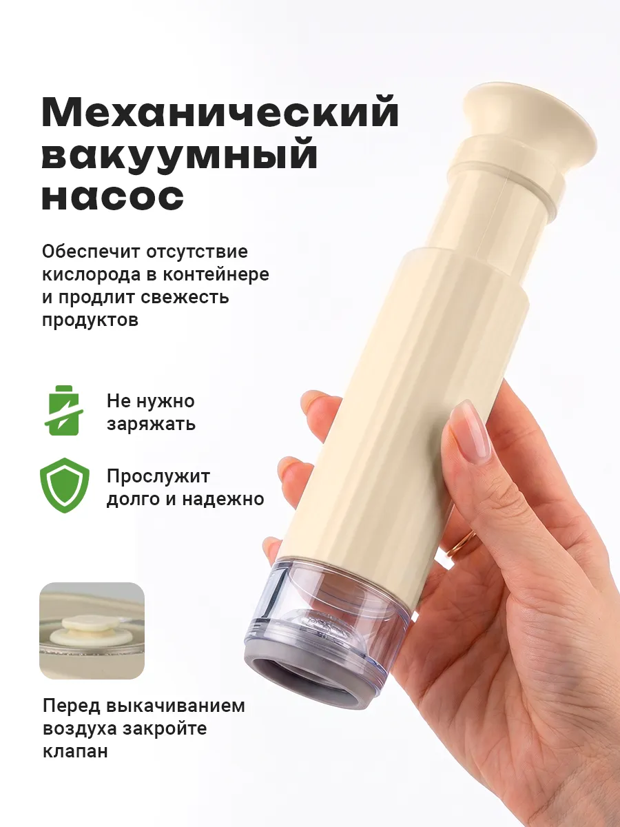 Набор контейнеров для еды вакуумных