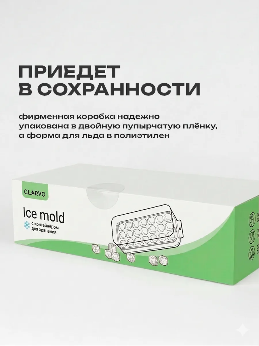 Форма для льда силиконовая с крышкой и контейнером