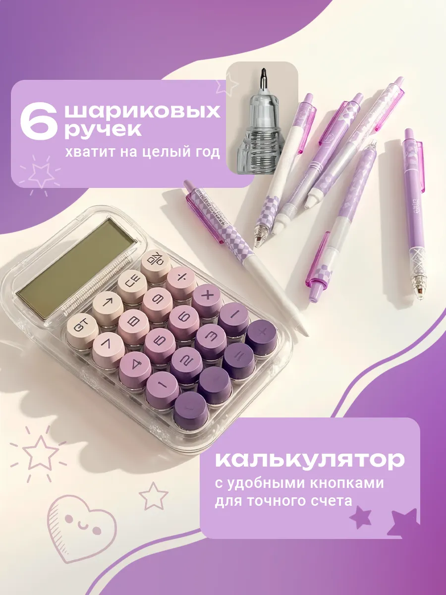 Набор эстетичной канцелярии подарок девочке VeliLine