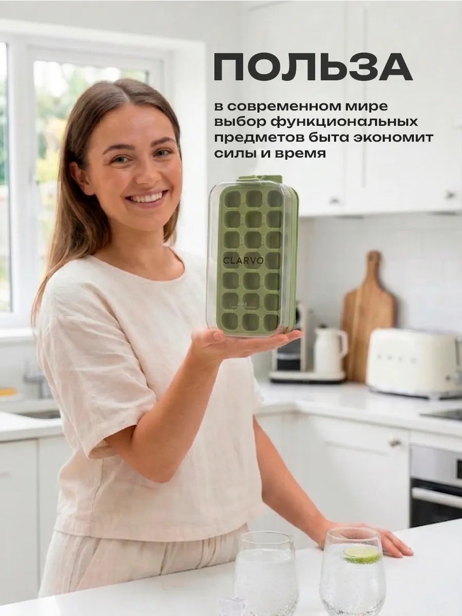 Форма для льда силиконовая с крышкой и контейнером