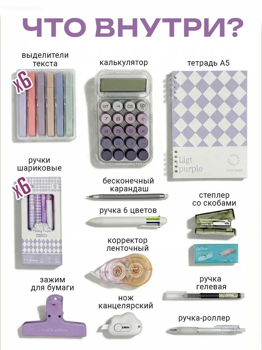 Набор эстетичной канцелярии подарок девочке VeliLine