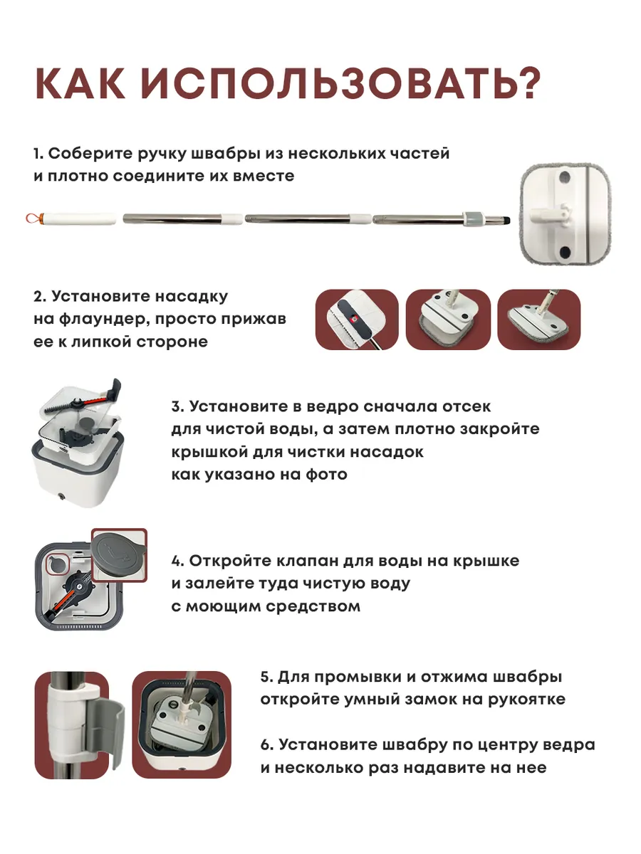 Умная швабра с отжимом и ведром для пола